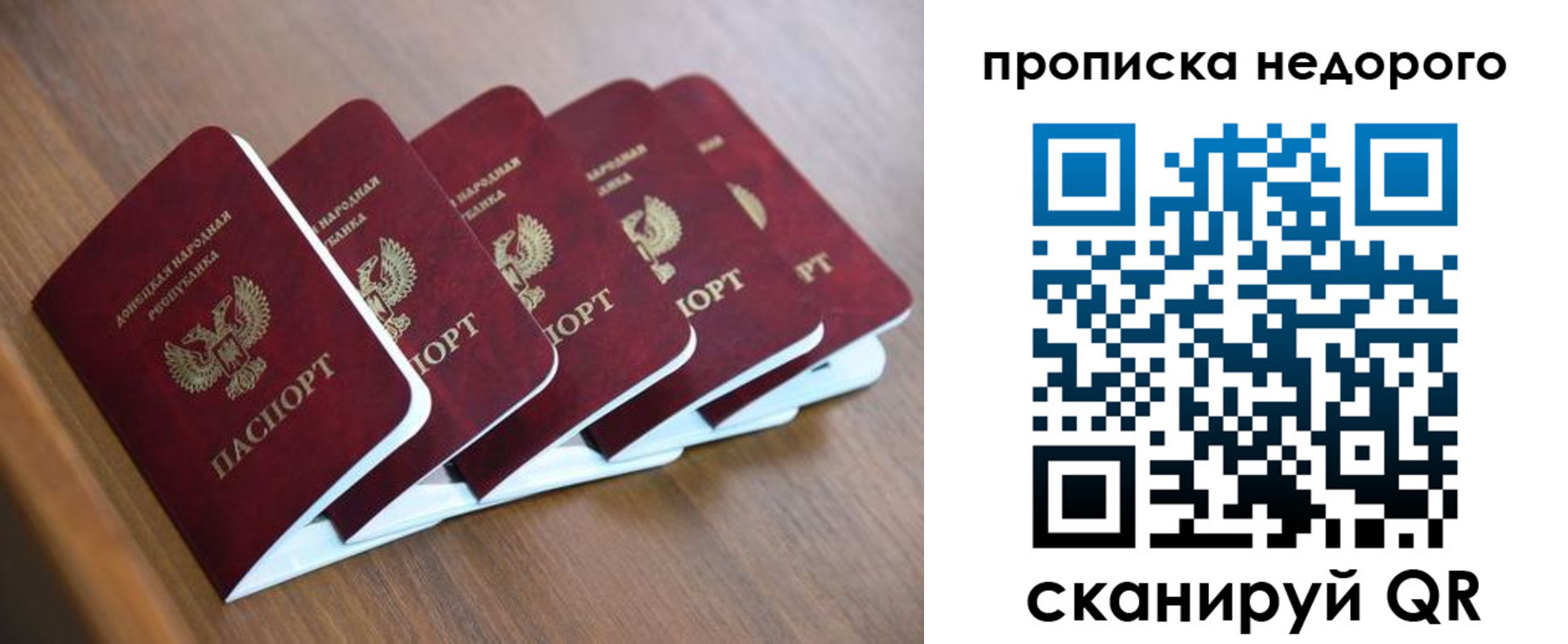 временная регистрация в Коломне