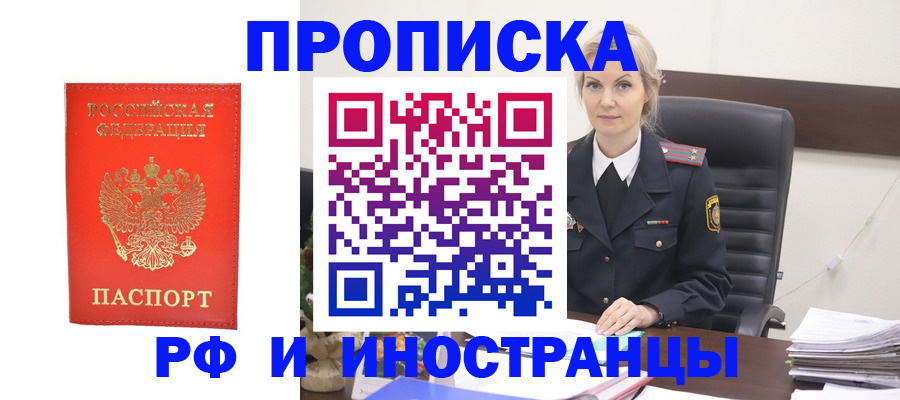 временная регистрация надежно в Коломне