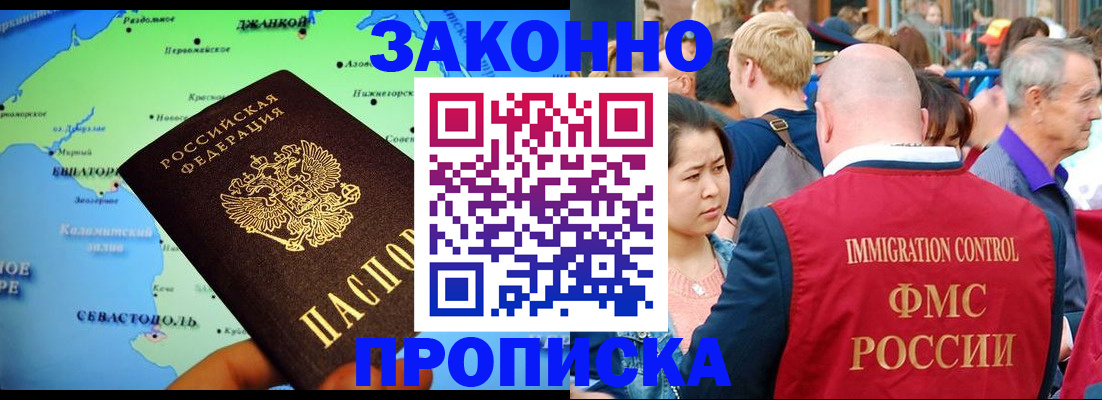 временная регистрация законно в Коломне